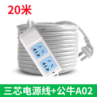 Bull plug-in board long line 5 10 meters electric vehicle charging extension cord drag strip wiring board wire socket with line 20 meters 3-core wire + bull a02 satisfaction package