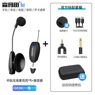 Semirda q-36 zhongruan pickup microphone violin microphone cello wireless microphone condenser microphone guitar ukulele harp stage performance instrument wireless microphone zhongruan wireless microphone (one for one)