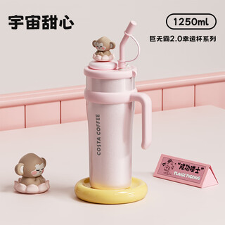 Costa big mac large capacity men's and women's straw insulated ice master water cup stainless steel office student diy back-to-school gift