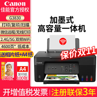 Canon g3830 color inkjet multi-function photo printer copy and scan all-in-one machine with ink tank wireless printing for home office canon g3830 three-in-one (official standard) wireless model