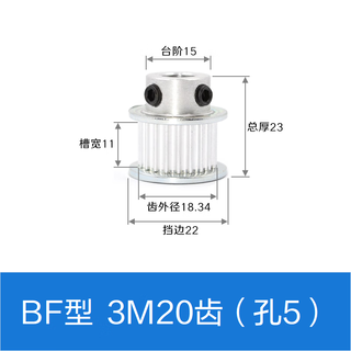 3m synchronous pulley aluminum alloy synchronous pulley motor pulley 20 teeth 25 teeth 30 teeth 40 teeth slot width 11 with step 3m20 teeth hole 5