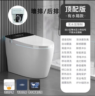 Jomoo official flagship side row smart toilet wall row rear left row right row horizontal row no water pressure limit integrated top version no water pressure limit rear row other / other