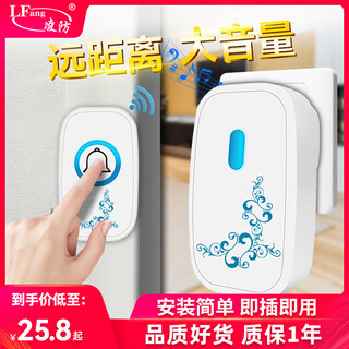 Lingfang (lfang) a280 doorbell wireless doorbell home smart home elderly call electronic doorbell call doorbell
