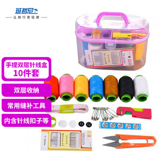 Banzheni sewing box home sewing kit student dormitory multi-purpose travel portable wedding sewing and mending tool storage box