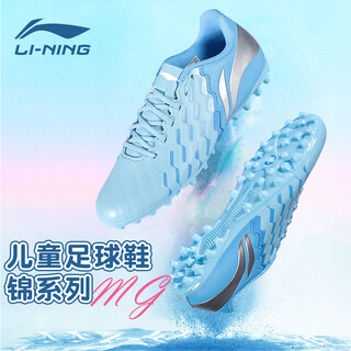 Li ning children's football shoes mg short spikes 6-12 years old male and female primary school students professional training competition short grass soccer shoes 36