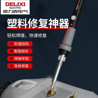 Delixi plastic welding gun damage repair smoothing tool bumper plastic parts break repair welding artifact 60w temperature regulating iron type - fast heating constant temperature intelligent