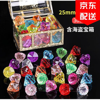 Lingmeng children's gemstone and diamond toys, imitation crystal plastic acrylic gold coin ingot box, princess castle treasure box, about 30 25mm diamonds + pirate treasure box