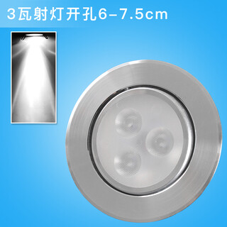 LED小射灯3W彩色射灯开孔5公分6cm吧台酒柜牛眼灯筒灯天花5.5孔灯 3瓦奢华款白光（开孔6-7.5CM）