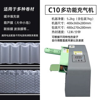 葫芦膜充气机多功能自动缓冲气垫机填充气泡袋气柱袋气泡膜充气机 C10裸机一台