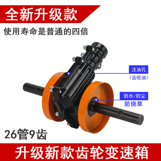 Anti-winding lawn mower backpack hoeing wheel scarifier wheel ditching wheel accessories general name for soil turning and cultivated land weeding blade 26-9 upgraded new gear box