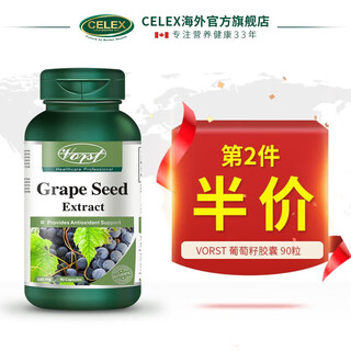 Vorst canadian imported grape seed capsules, natural grape seed extract, proanthocyanidin capsules 100mg, 90 capsules/bottle, one bottle