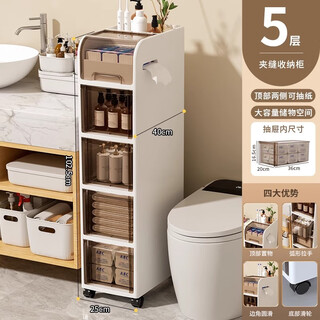 Dachun bathroom storage rack bathroom slit cabinet bathroom storage cabinet toilet storage cabinet toilet side cabinet narrow slit cabinet 25cm wide - five layers, paper can be pulled out on both sides of the top