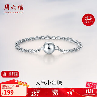 Saturday fortune pt950 platinum ring for women with small gold bead chain and tail ring b018506 no. 14 birthday gift