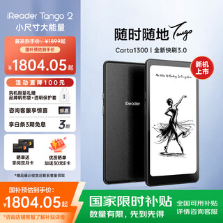 Ireader new product launch tango 2 e-book reader 6.13-inch ink screen mobile phone e-paper eye protection reader e-paper book ink screen national supplement tango2 knight black