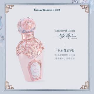 Flower knows butterfly cloud shoulder series eyelash curler blush lipstick eyeshadow contouring mirror cup periphery butterfly cloud shoulder series perfume comes to life in a dream