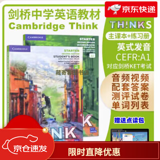 第二版think教材剑桥中学英语Think S-5级新版Think学生用书 Starter级A1课本+练习册