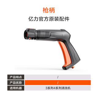 Yili yili household high pressure washer accessories car wash water gun head car wash machine accessories water gun original accessories 4 series new gun handle
