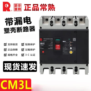 Changshu switch manufacturing co., ltd. (formerly changshu switch factory) changshu switch factory with leakage protector cm3l-1004300b leakage protection 250m3300 circuit breaker 80a250a 3 3p 25a