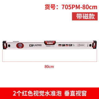 Taslon level ruler red visual with magnetic level ruler aluminum alloy square tube double window anti-fall 705 80cm with magnetic 70540pm80cm
