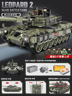 乐高遥控猛犸坦克积木拼装合一99A天启X坦克多造型儿童玩具礼物 可遥控动态款]重型豹2A4坦克203