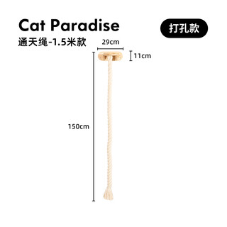 Uxpet solid wood cat climbing frame wall-mounted cat wall-mounted cat jumping platform space capsule wall-mounted hammock punching does not occupy an area cat climbing rope 1.5 meters punched version