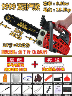 Yay yamaha chainsaw small household single-handheld imported lightweight bamboo gas gasoline chainsaw felling saw tree felling machine 10 inches 9999 double row model with 3 imported chains
