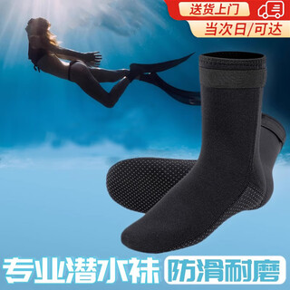 Forest swimming and diving socks, snorkeling, free diving and diving shoes, special anti-cut and non-slip beach socks, sun protection diving socks, black s, recommended size 38 39