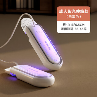 Hyundai korean shoe dryer, shoe drying artifact, deodorizing and sterilizing household children's student dormitory heating and quick drying machine white gray - adult purple light telescopic model