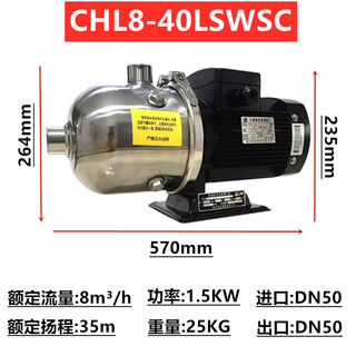 Hangzhou southern chl2/4/8/12/16/20 southern water pump horizontal multi-stage centrifugal pump stainless steel booster pump chl8-40 1.5kw 380v