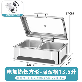 Kangdiya buffet insulation stove buffy stove commercial stainless steel hotel tableware dining stove hydraulic visual electric heating rectangular deepened double compartment 13.5 liters / knob temperature control