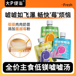 Big p bento cat soup packs diuretic low magnesium hush soup packs adult cats young wet food cat snacks milkshakes rehydrating soup cans cat staple food mixed flavors 6 packs