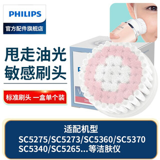 Philips facial cleanser sc5273sc5275sc5340bsc201bsc