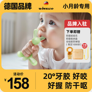 Winsleo german brand teething stick baby teething stick baby teething anti-eating hand 468 six months designer green + gift