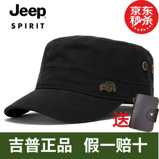 Jeep hat men's autumn and winter cotton flat top hat middle-aged and elderly outdoor leisure fashion trend peaked hat black