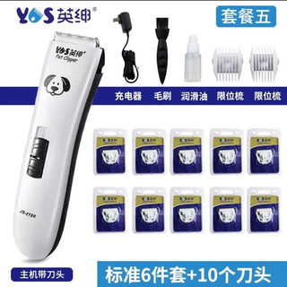 Yingshen lb8780 beauty small electric clipper dog shaving artifact, dedicated to pet shops, full set of yingshen blades for universal use. the electric clipper comes standard with one + 10 blades (pet shop)