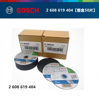 Bosch bosch bosch multifunctional stainless steel metal cutting disc grinding wheel disc hand grinder accessories angle grinder polisher 2608619404 whole box of 50 pieces
