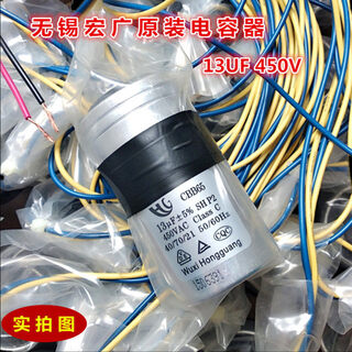 Cbb65 8.5uf10uf12uf13uf15uf450v fully automatic starting capacitor wuxi hongguang 13uf450v