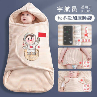 Saint bain (sepeon) newborn baby sleeping bag newborn baby autumn and winter anti-kicking and jumping quilt children's sleeping bag pure cotton supplies autumn and winter astronaut shoulder and belly protection temperature m code (90*50cm) 3-12 months baby
