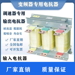 Three-phase input and output reactor 45kw220kw75kw93kw low voltage inverter dedicated ocl acl in and out 4kw10a input and output copper