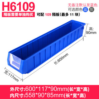 Shi yunling warehouse storage box oblique parts box storage box plastic box accessories warehouse tools screw material hardware shelf thickened outer (600x117x90) blue p