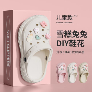 Lidani (tzldn) children's clogs girls summer baby indoor home boys seaside beach non-slip sandals parent-child outer wear white ice cream bunny 28-29 shoe inner length 19cm