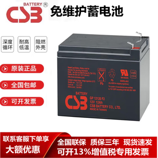 Csb battery gpl12120 f2 12v12ah fire gp12120 f2 12v12ah dc screen ups power supply csb gpl12120 f2 12v12ah