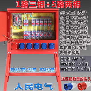 Construction site temporary first-level, second-level and third-level decoration aviation industry socket floor lighting welding machine distribution box g2 5