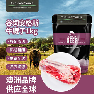 Thomas farms australian grain-fed angus beef tendons 2jin jin equal to 0.5kg/bag fresh beef stew braised pork fitness