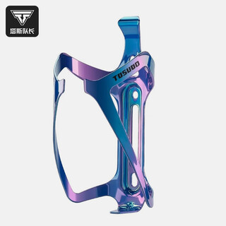 Captain tas cycling water bottle rack universal aluminum alloy cup holder road mountain bike water cup holder cycling equipment accessories blue and white porcelain style ceramic gradient - blue powder