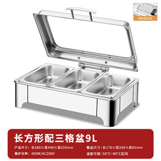 Suiqi buffet insulation stove electric heating dining stove stainless steel hotel tableware hydraulic visual buffy stove rectangular - three compartments 9 liter knob temperature control