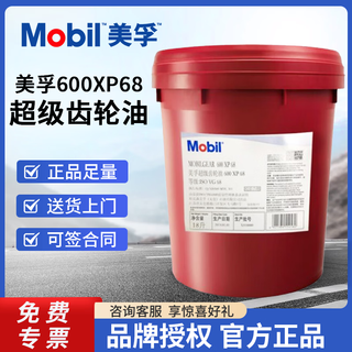 (mobil) mobil super gear oil 600xp spida ep series industrial machinery heavy duty high temperature extreme pressure lubricant mobil 600 xp68 18l/barrel