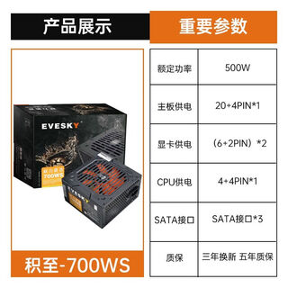 Sumtax/迅钛 玄武MINI海景房机箱台式主机m-atx水冷侧透游戏电竞电源套装 积至700WS直线版(额度500W）