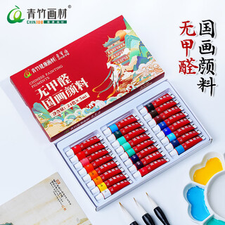 Qingzhu painting materials (chinjoo) chinese painting pigment set ink painting formaldehyde-free safe material for adult beginners professional art painting qingzhu & rongbaozhai joint model (12ml*12 colors)