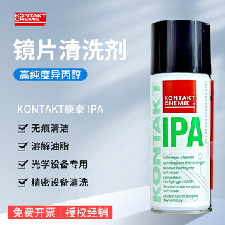 German kontakt ipa laser lens cleaner propanol laser cutting machine special cleaning fluid for optical camera lens ambers ipa